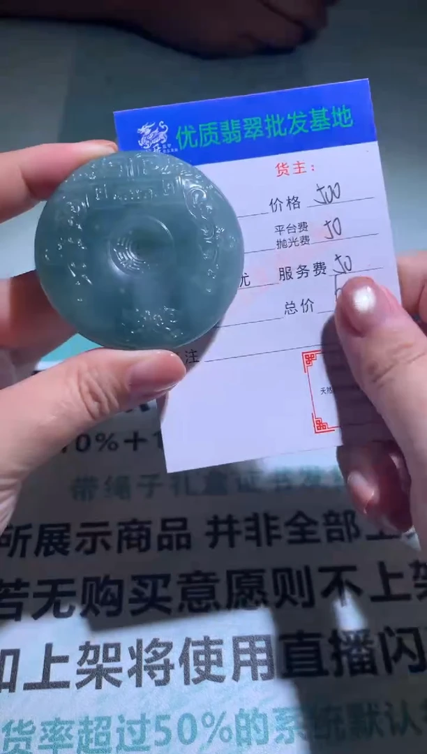 未镶嵌定制翡翠毛货-不退不换