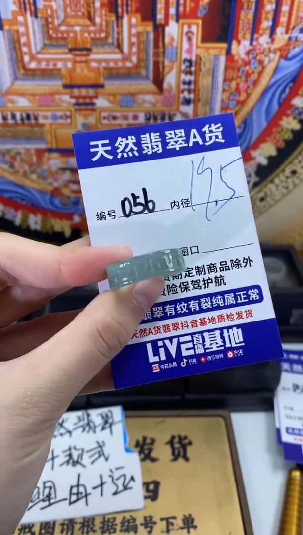 未镶嵌戒指翡翠056