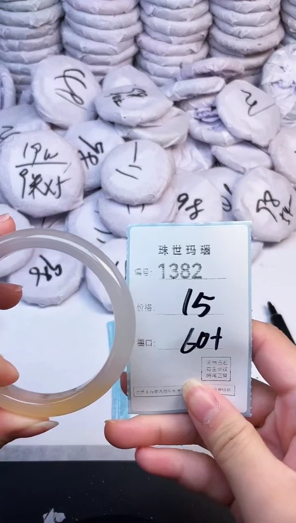 手镯玛瑙/玉髓未镶嵌1382