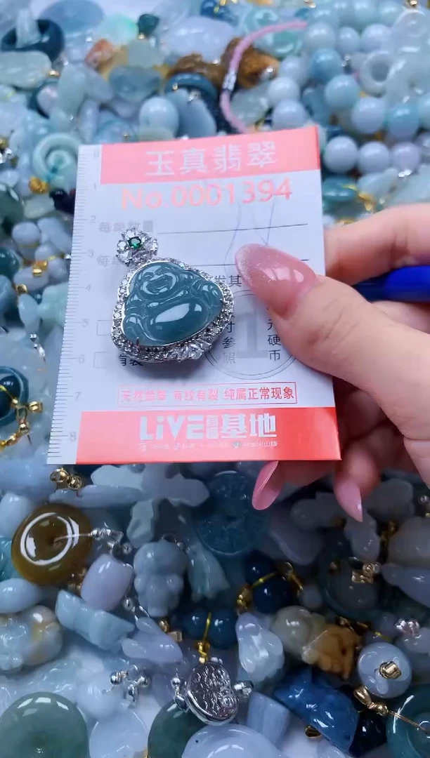 翡翠未镶嵌吊坠(不含链)1394