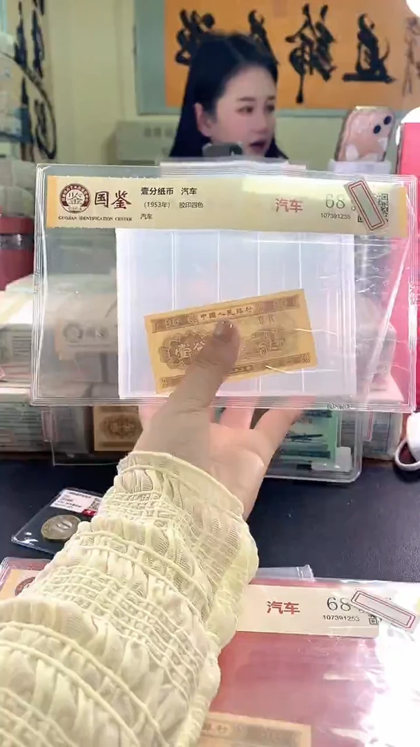 1953壹分单张 国鉴评级-5-D-OK-