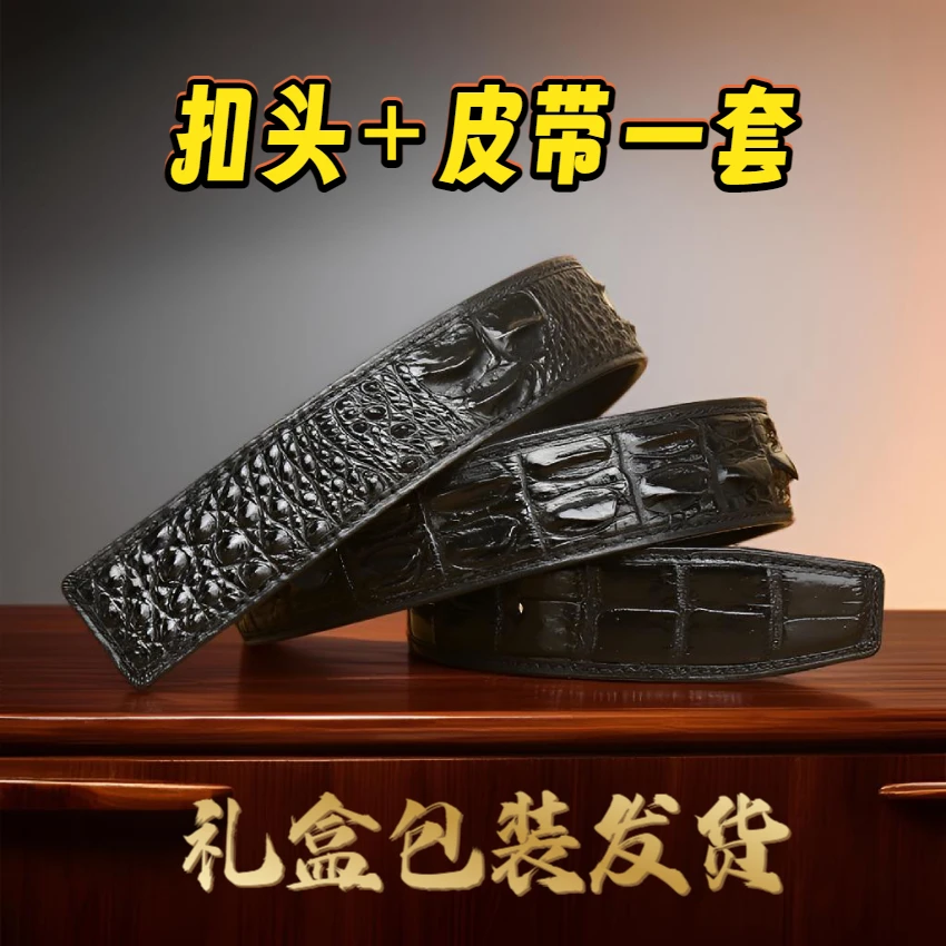 (新年送礼)鳄鱼皮带男士鳄鱼骨皮肚皮大骨头竹节纹一套配好发货