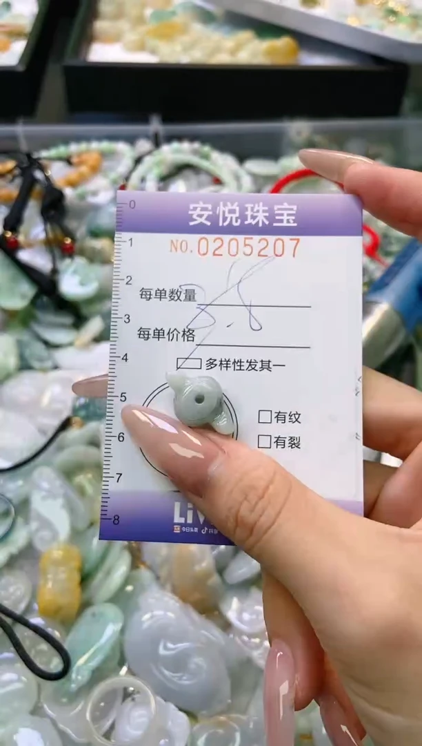 翡翠未镶嵌颈饰闪购0205207多样性发其一