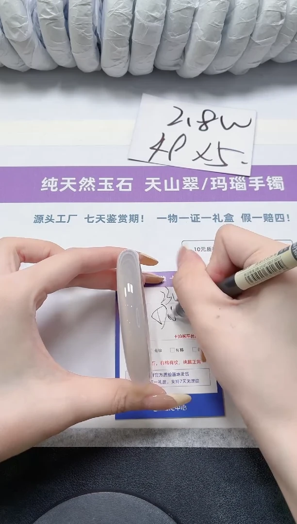 石英质玉手镯未镶嵌230-57.5荔枝