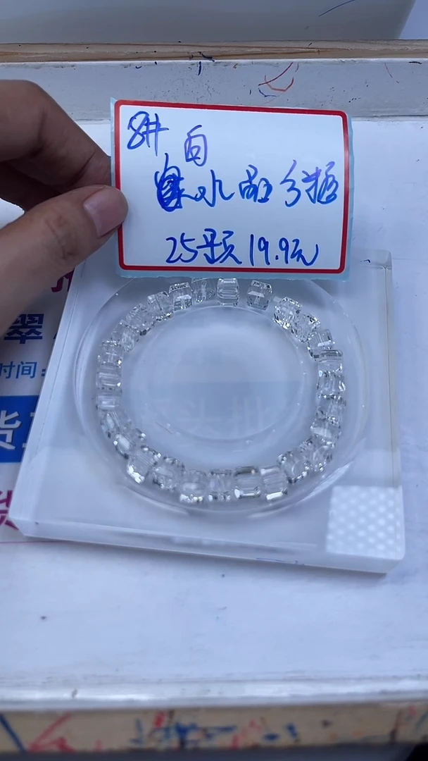 未镶嵌珠宝半成品水晶B1015 白水晶方糖8mm25个19.9元
