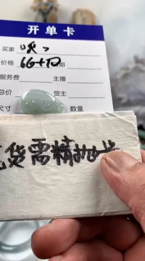 【闪购商品】定制翡翠未镶嵌哦哦挂件76元毛货需精细抛光