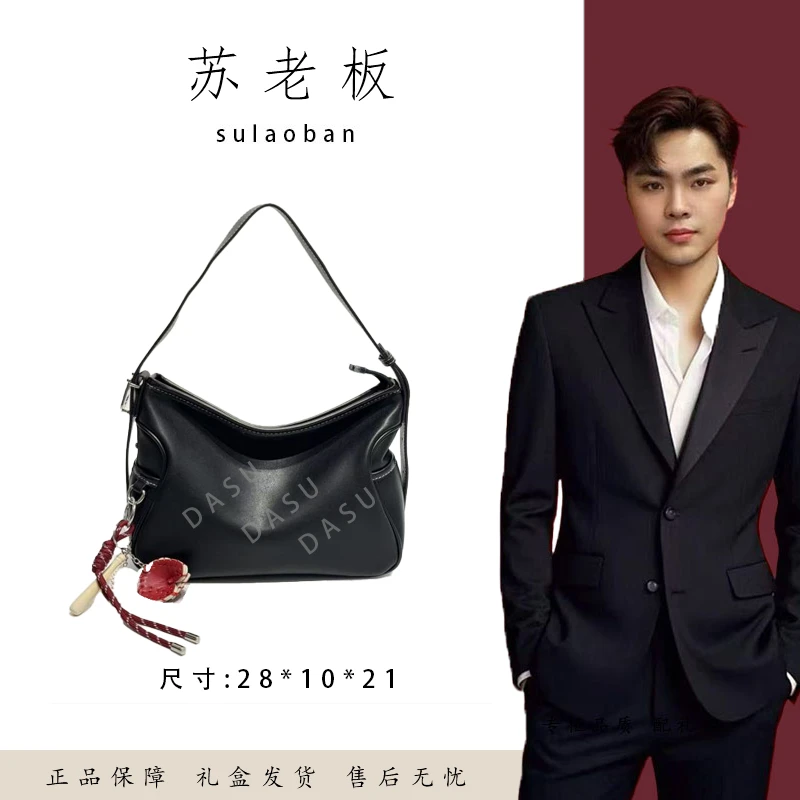 【苏总专属】XKY-1349-黑色女士时尚潮流气质小众腋下包斜挎包