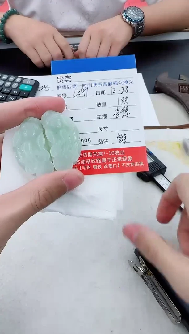 未镶嵌定制翡翠LX97翡翠吊坠一对赠珠链-多样性发其一