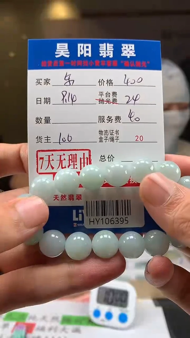 未镶嵌定制翡翠东*HY106395