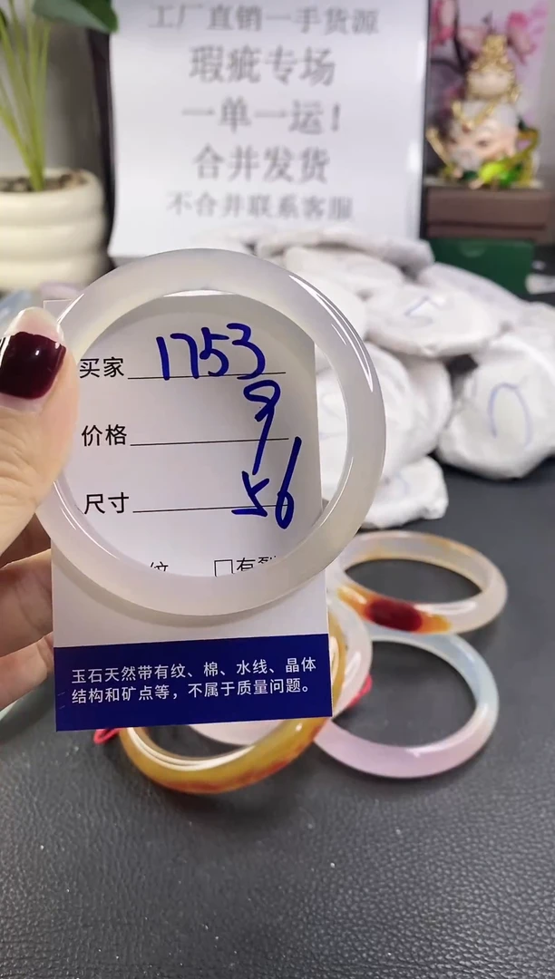 手镯玛瑙/玉髓未镶嵌1753