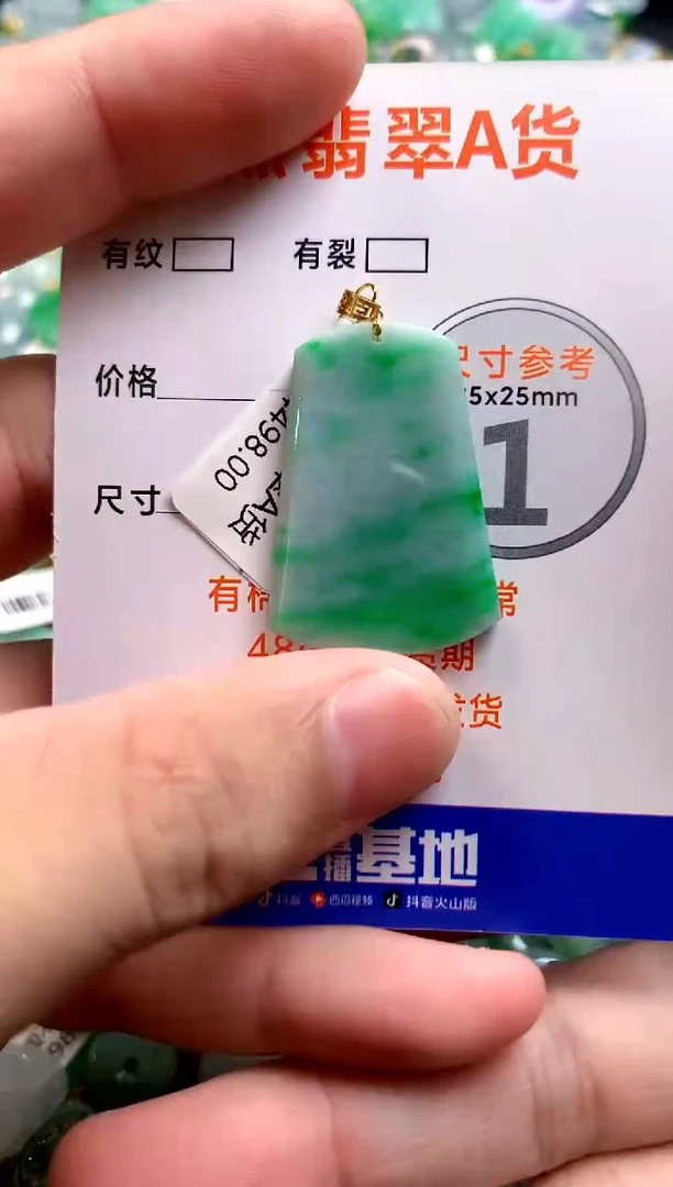 颈饰18K金镶嵌翡翠1036540317
