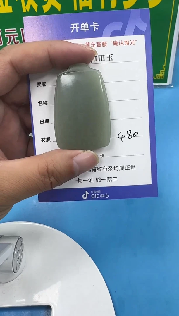 颈饰未镶嵌和田玉1