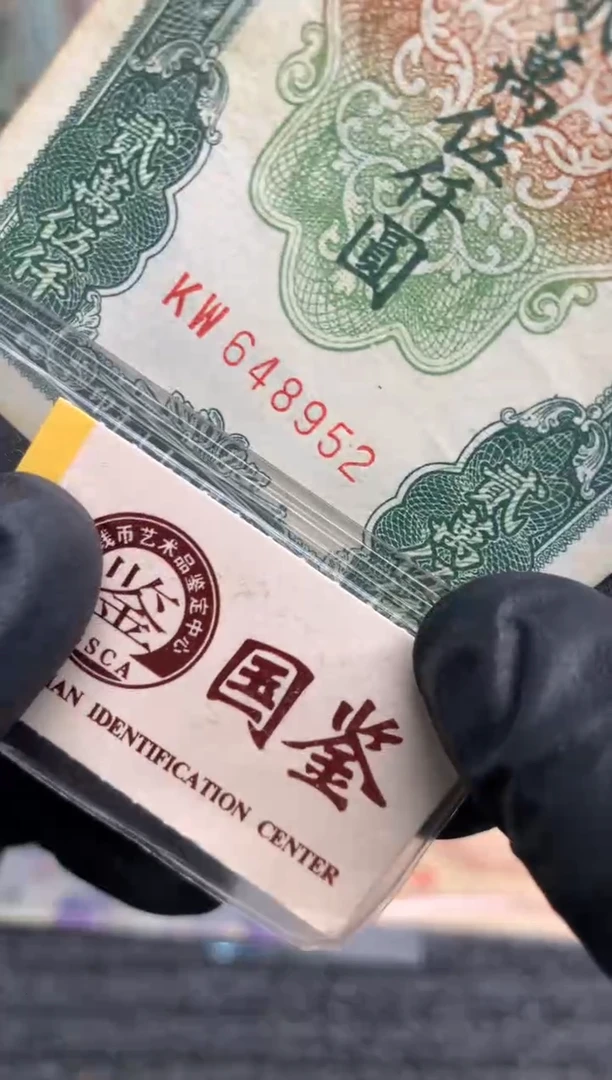 【闪购商品】纸648952  面值2万5千