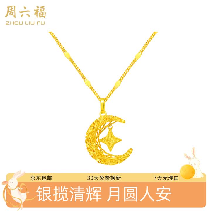 ZHOU LIU FU/周六福 坠链均925银 月揽星河潮流