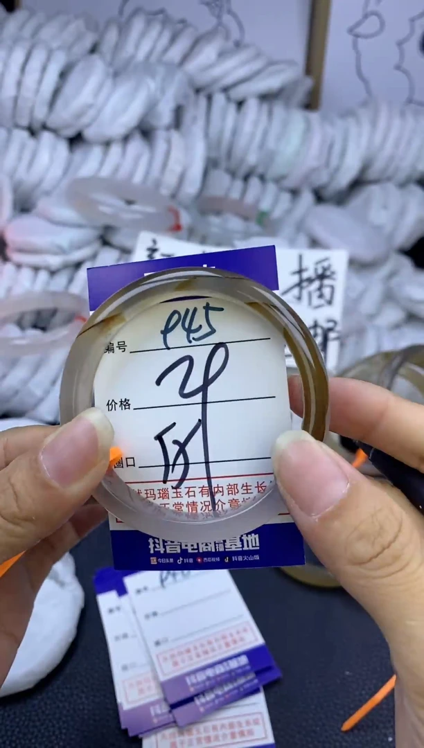 手镯玛瑙/玉髓未镶嵌945