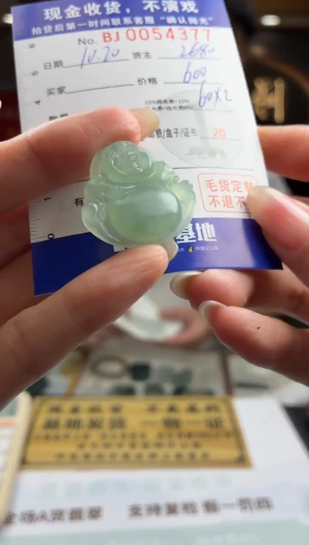 未镶嵌定制翡翠BJ0054377