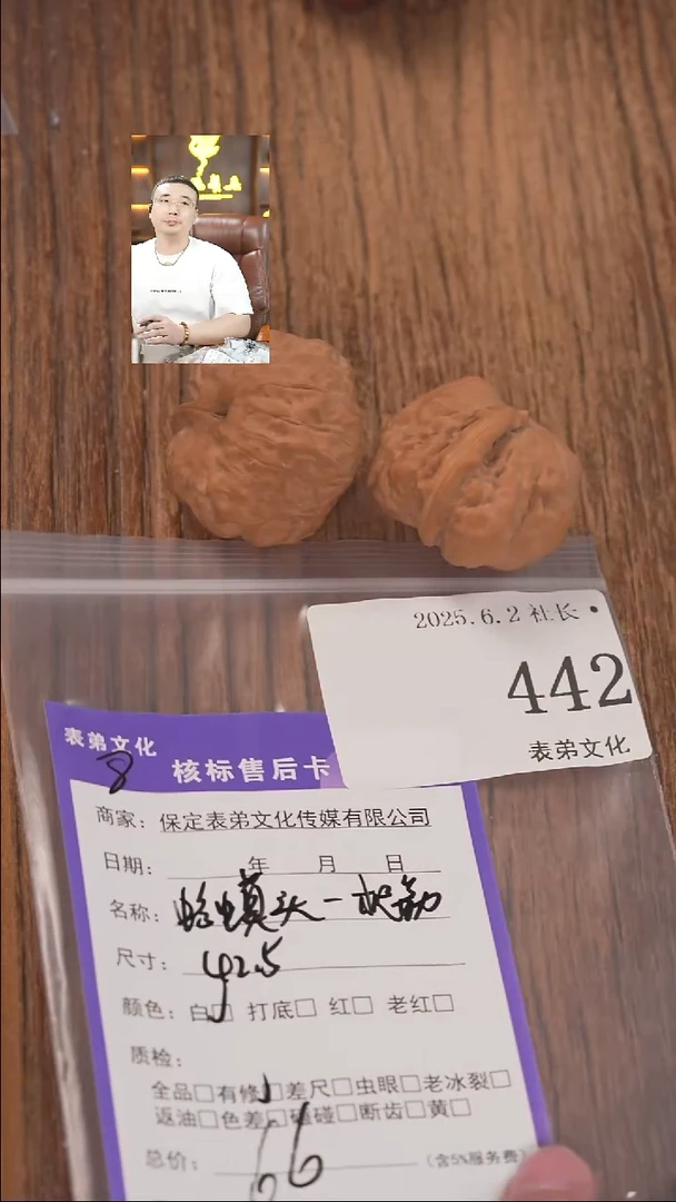 文玩核桃把件442蛤蟆头一根筋表弟文化