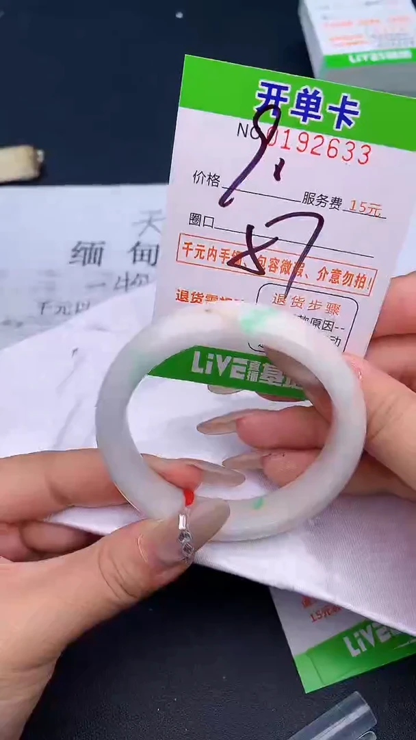 未镶嵌手镯翡翠33天然缅甸A货