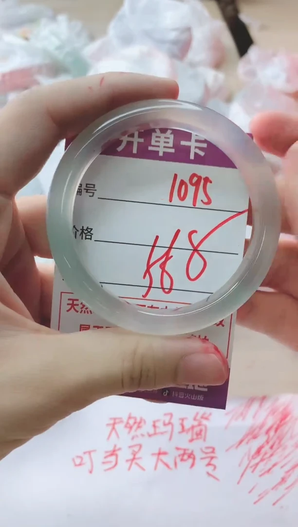 玛瑙/玉髓手镯未镶嵌1095