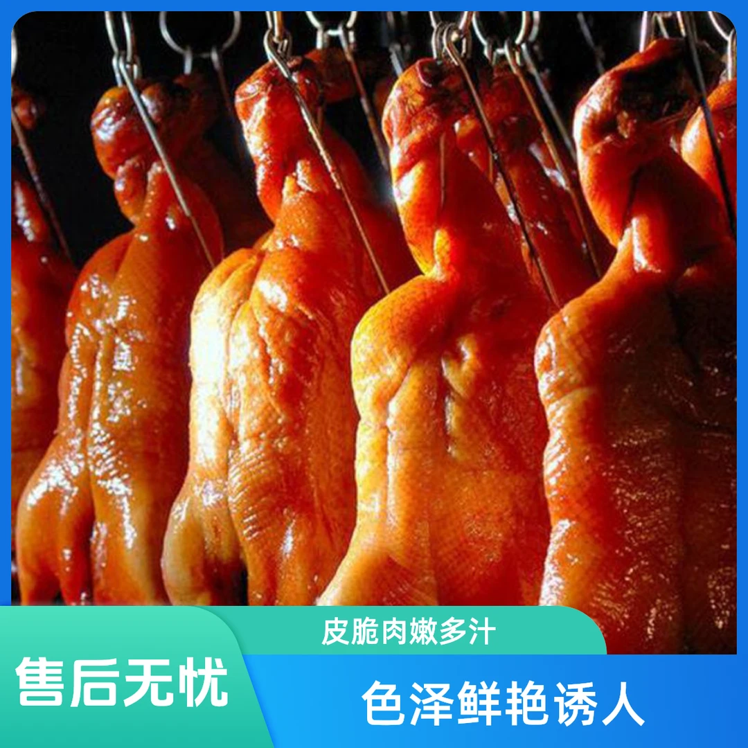 云山大师 -烧鸭鸭肉同城配