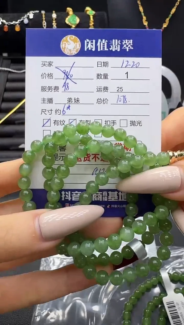 未镶嵌手串和田玉和田玉珠串