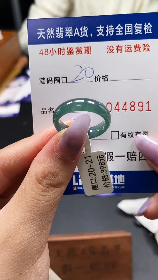 未镶嵌戒指翡翠天然A货翡翠4891