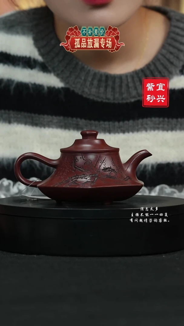 【闪购商品】紫砂茶壶145 六方云炉  手工紫砂壶
