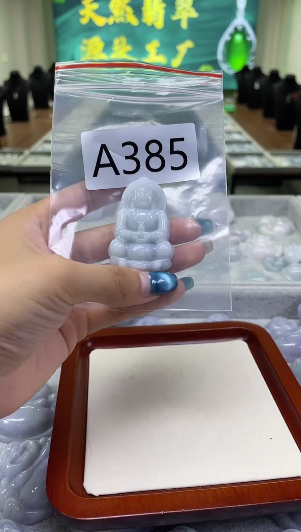 未镶嵌挂件翡翠a385