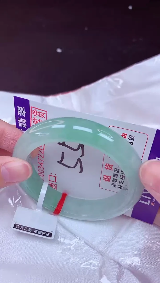 未镶嵌手镯翡翠55（48小时鉴赏期 ）