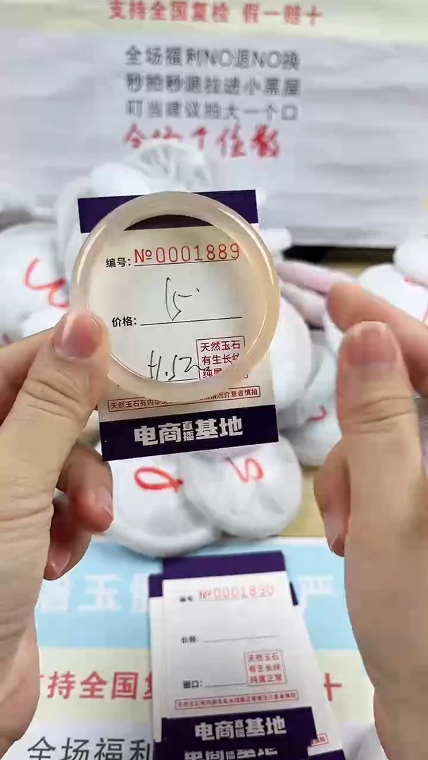 玛瑙/玉髓手镯未镶嵌1889