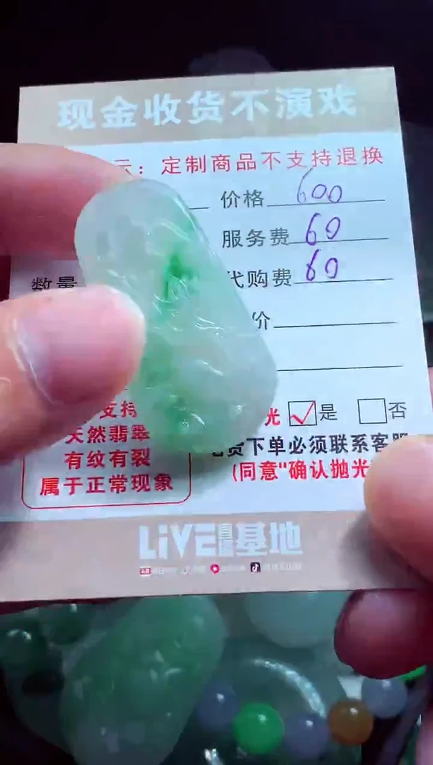 未镶嵌定制翡翠h****y翡翠毛货定制581946