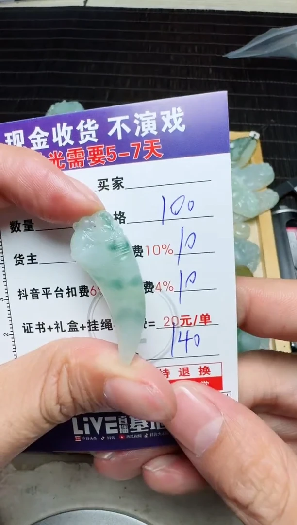 【闪购商品】定制翡翠未镶嵌0028939270