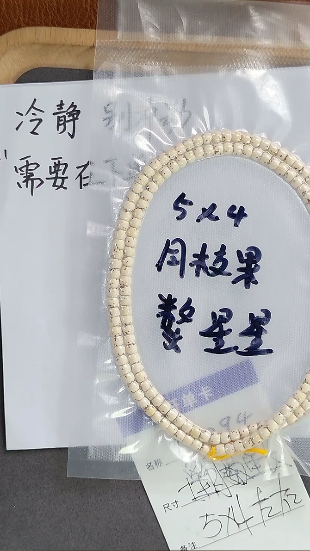 星月菩提吊坠t2794 原生态脖挂5*4mm左右