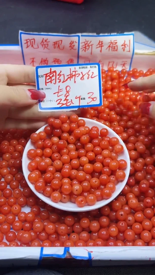 【闪购商品】玛瑙/玉髓散珠未镶嵌满肉柿子红Y2233 8MM 30颗