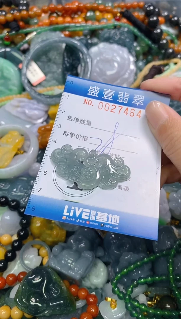 颈饰未镶嵌翡翠闪购0027464