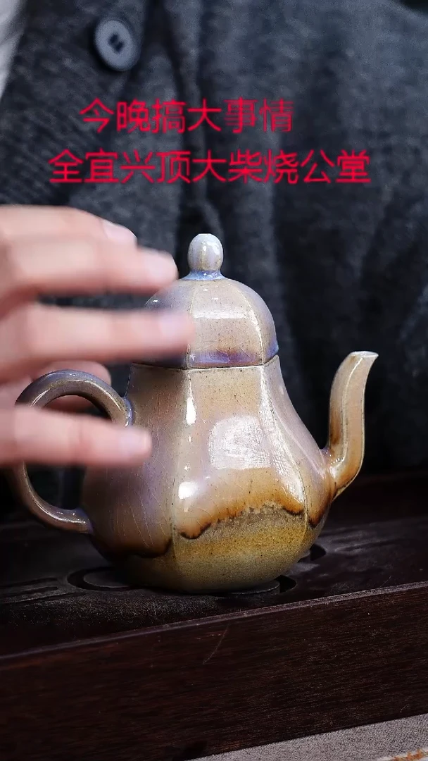 茶壶紫砂宜興紫砂柴燒