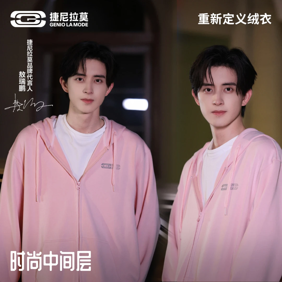 【敖瑞鹏同款】捷尼拉莫加绒情侣外套开衫卫衣2025秋冬季绒衣连帽女
