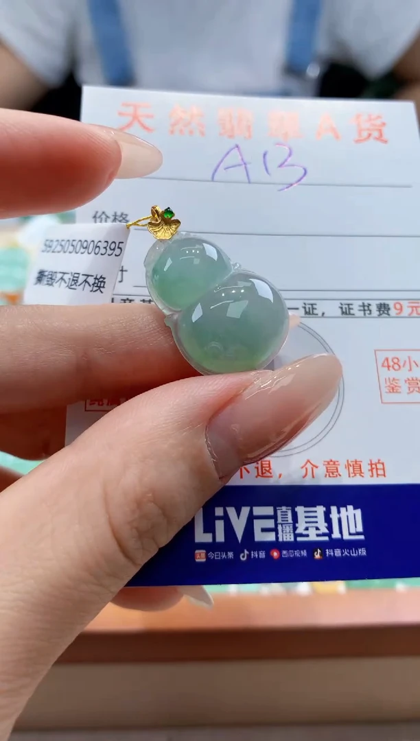 翡翠18K金镶嵌颈饰天然A货翡翠挂件