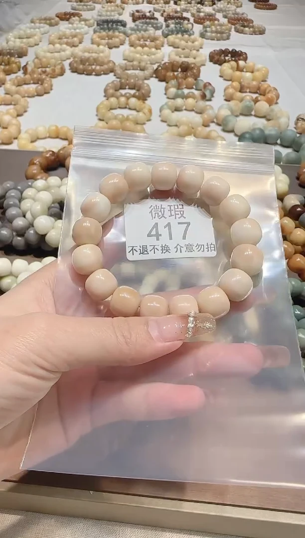 【闪购商品】菩提根/象牙果手串微瑕417