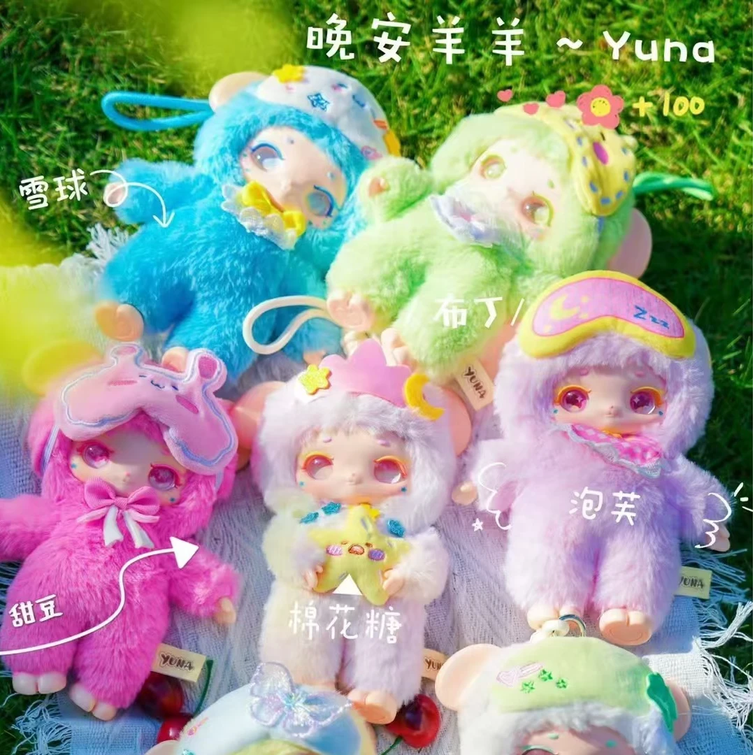 【直播拆盒】晚安羊羊毛绒盲盒