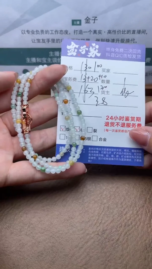 【闪购商品】翡翠未镶嵌颈饰508822602