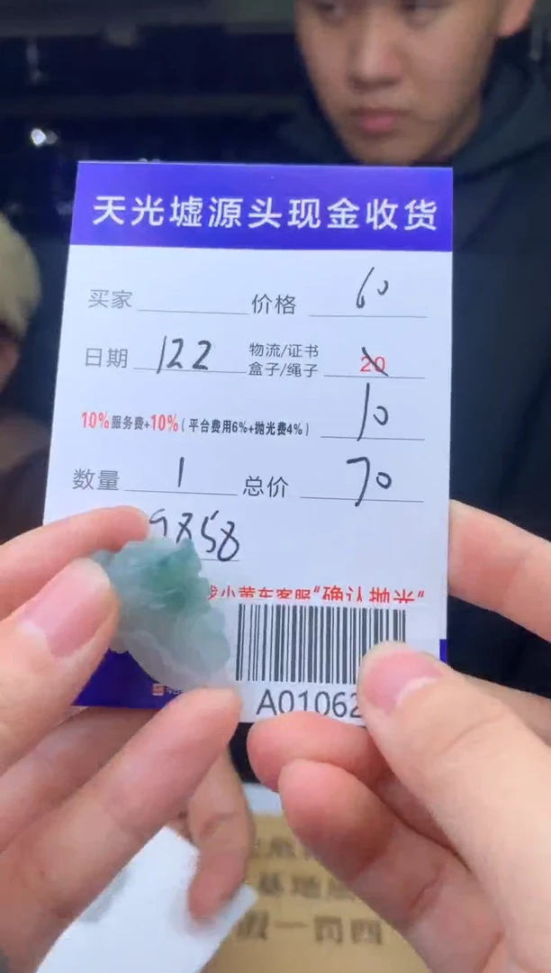 未镶嵌定制翡翠似* A010623