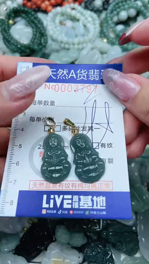 【闪购商品】翡翠吊坠(不含链)未镶嵌翡翠