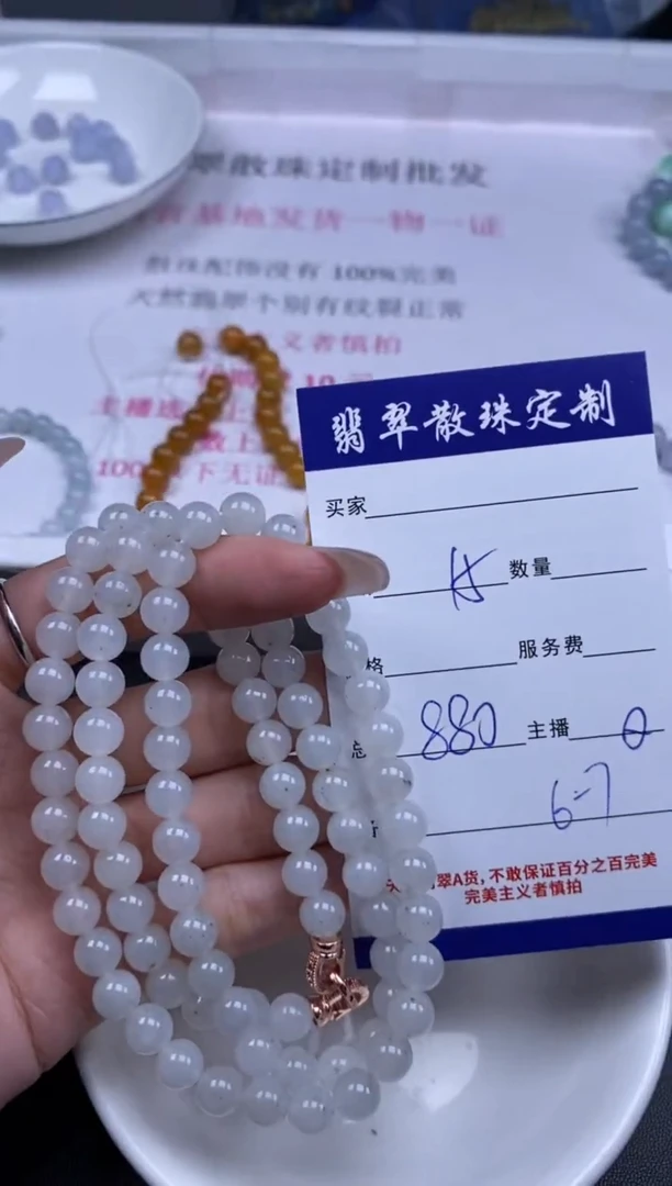颈饰未镶嵌翡翠贞城散珠批发DIY编制