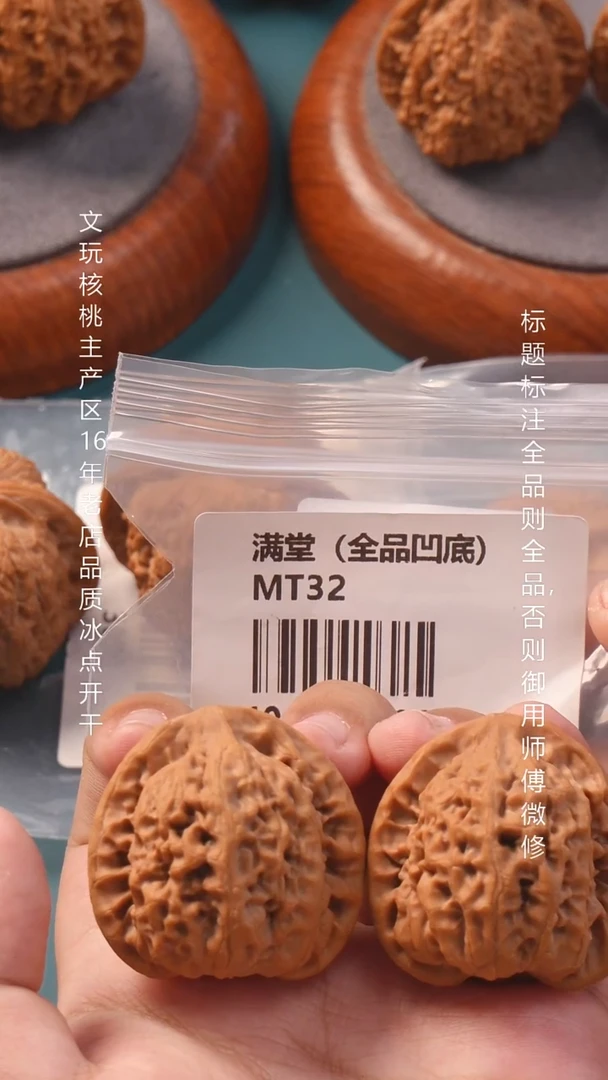 把件文玩核桃40满堂【全品】