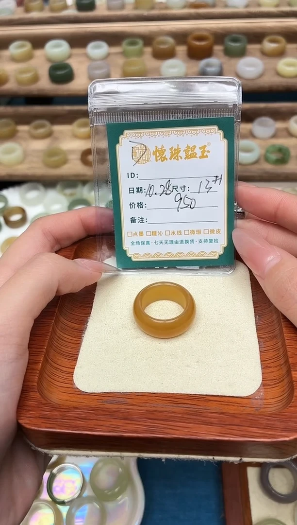 未镶嵌戒圈和田玉皆*人13号