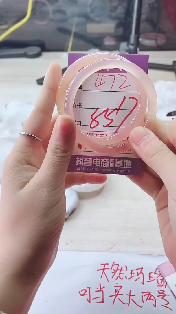 手镯玛瑙/玉髓未镶嵌472