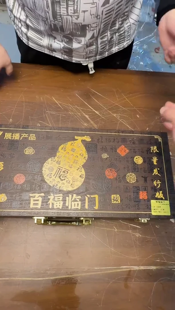 @@@@@@@@@百福临门@@@@@@@@@@@@@