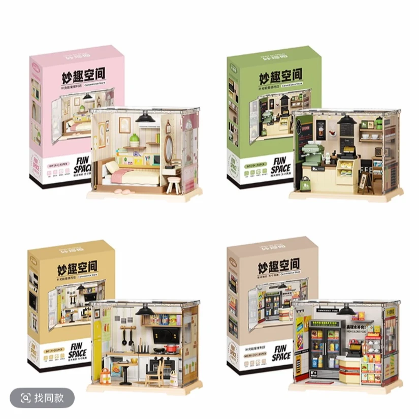 手工DIY拼装积木妙趣空间微缩模型创意玩具小屋生日儿童节礼物