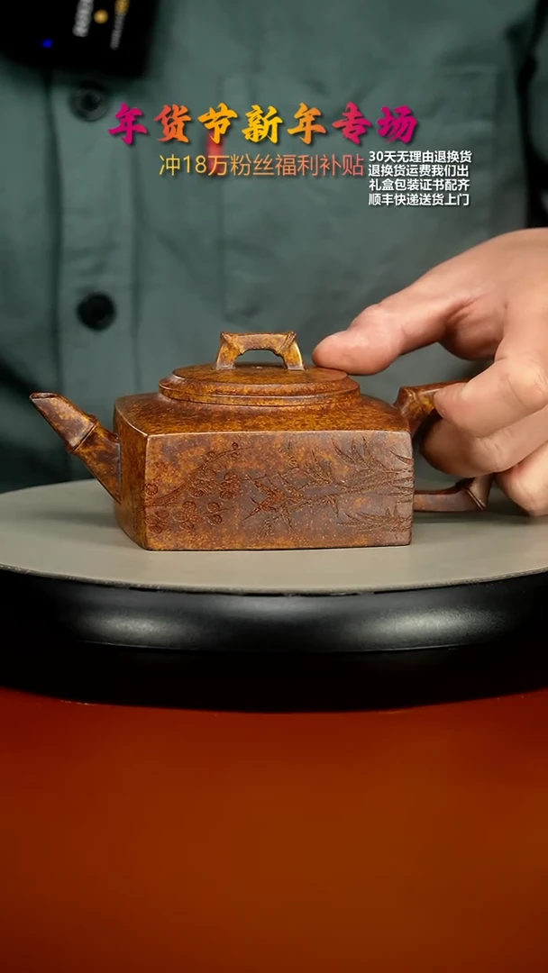 【闪购商品】紫砂茶壶蒋静明龙骨金砂梅竹方山逸士270CC